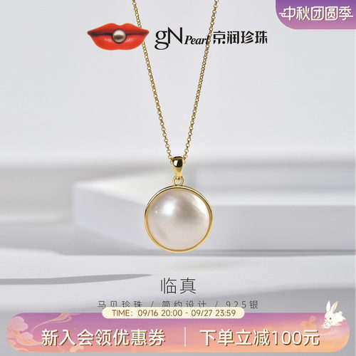 京润925银马贝珠海水珍珠吊坠