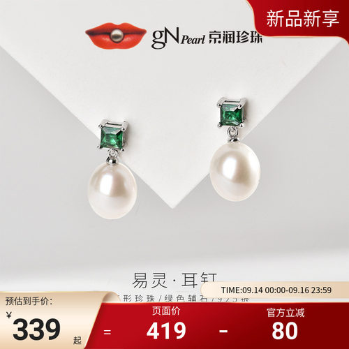 京润珍珠925银淡水珍珠耳钉