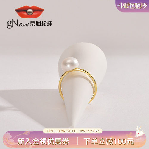 京润珍珠 怀言淡水珍珠戒指6-8mm馒头形合金百搭戒指送女友礼物