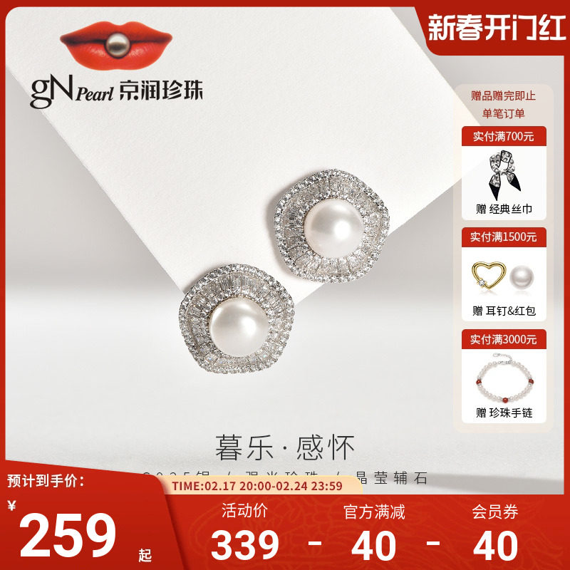 京润珍珠 暮乐S925银淡水珍珠耳钉8-9mm馒头形时尚简约珍珠耳饰D