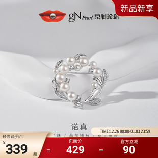 京润 7mm白色馒头形花环设计气质胸花别针女D 诺真淡水珍珠胸针4