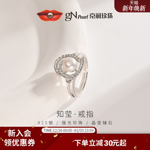 戒指女D 7mm白色馒头形新款 京润珍珠 知莹925银天然淡水珍珠戒指6