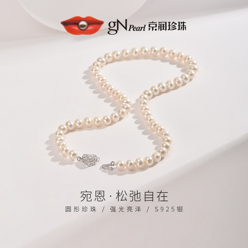 京润宛恩镂空爱心扣银珍珠项链