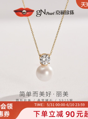 京润珍珠 丽美S925银镶淡水有核珍珠吊坠11-12mm圆形粉紫色白色D