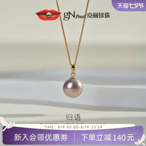 18K金材质打造，佩戴持久保色不易过敏
