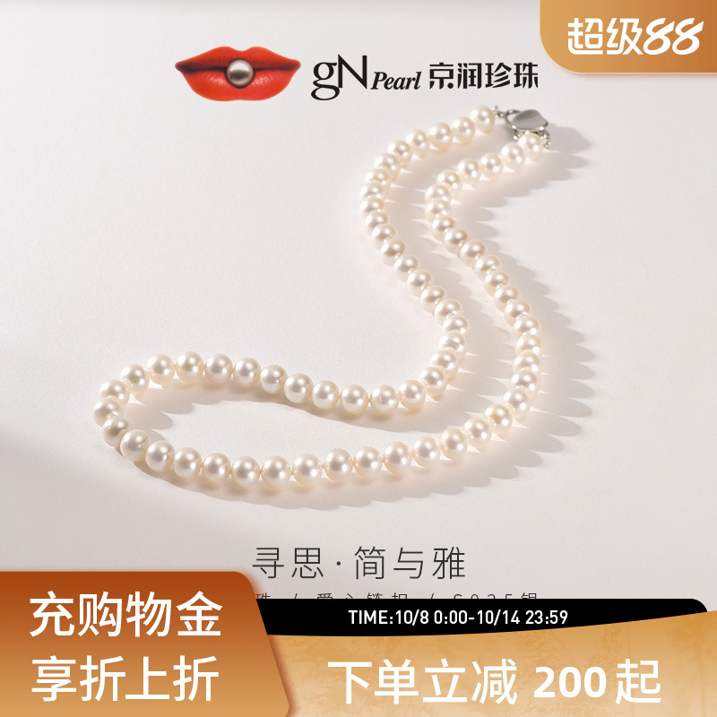 送妈妈京润爱心扣淡水珍珠项链