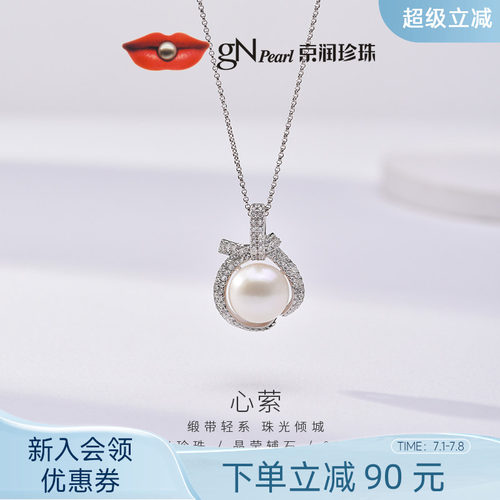 京润简约银镶淡水珍珠吊坠送女友