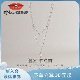 京潤珍珠煙波項鏈 7mm白色圓形時尚 銀S925淡水珍珠項鏈6