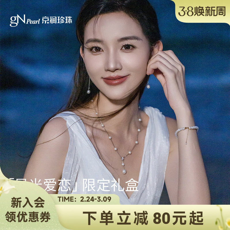 京润珍珠 简爱满天星珍珠项链淡水珍珠锁骨链百搭节日礼物送女友P