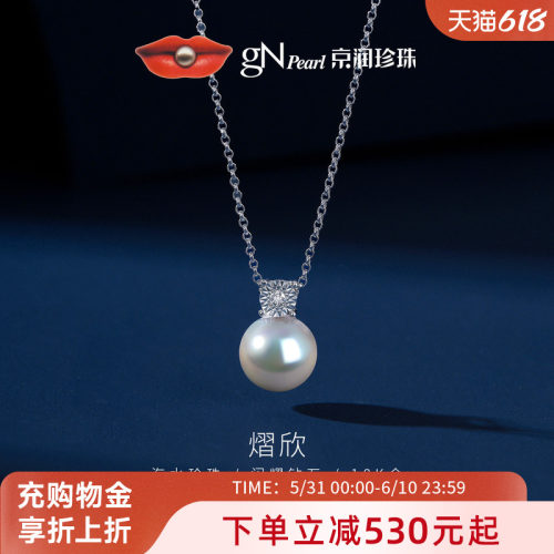 京润戴妃18K金akoya海水珍珠吊坠8-8.5mm圆形礼物送女友D