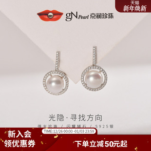 京润珍珠 9mm白色馒头形节日礼物D 光隐耳钉银S925淡水珍珠8