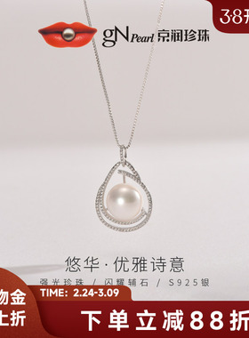 京润珍珠悠华银S925淡水珍珠吊坠12-13mm白色粉紫色馒头形D