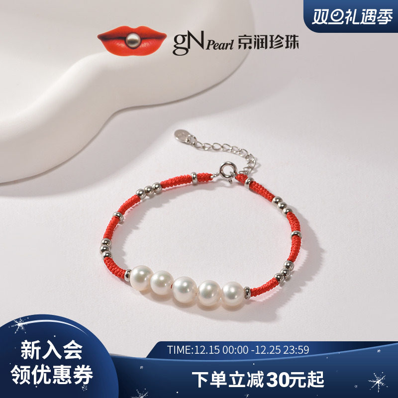 京润淡水珍珠编织百搭红绳手链