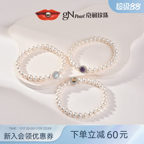 京润天然珍珠水晶手链女送女友