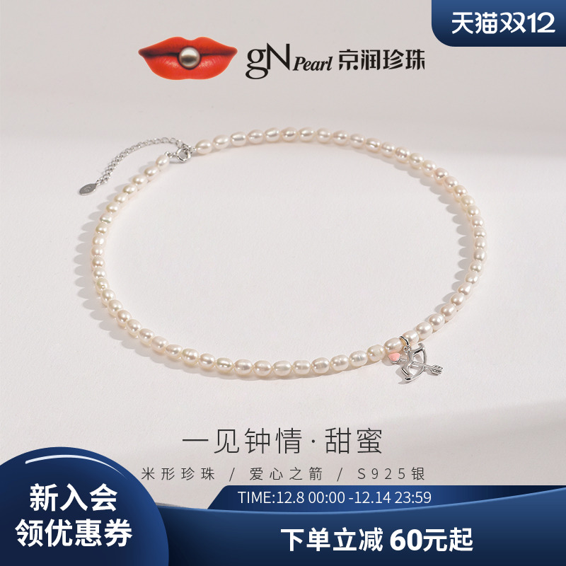京润银天然淡水珍珠米形全珠项链