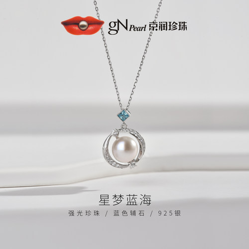 京润珍珠S925淡水珍珠项链