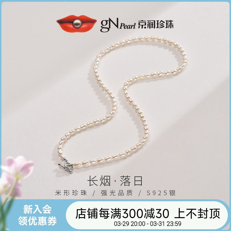 京润长烟银淡水珍珠项链4-5mmbaby小米珠项链锁骨链生日礼物女AD