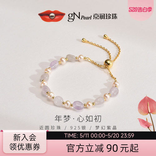 京润珍珠紫水晶手链淡水珍珠手链