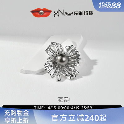 京润海韵圆形大溪地海水珍珠胸针