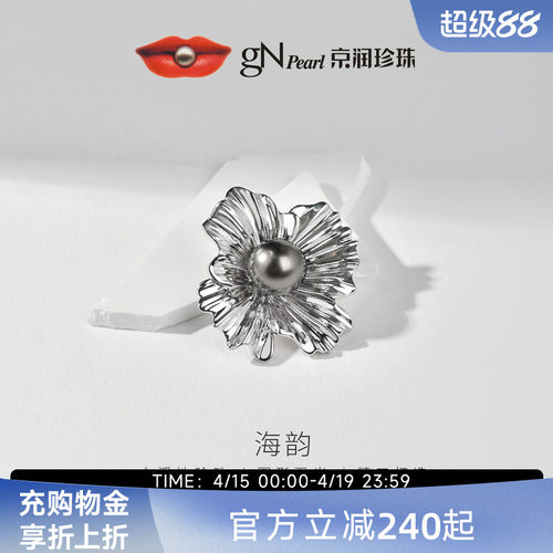 京润海韵圆形大溪地海水珍珠胸针