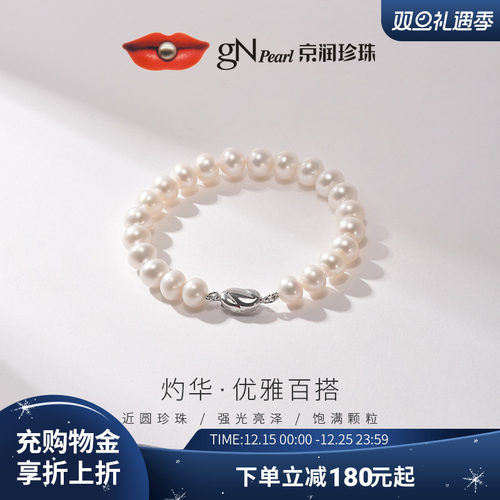 京润珍珠手链9-10mm近圆强光珍珠