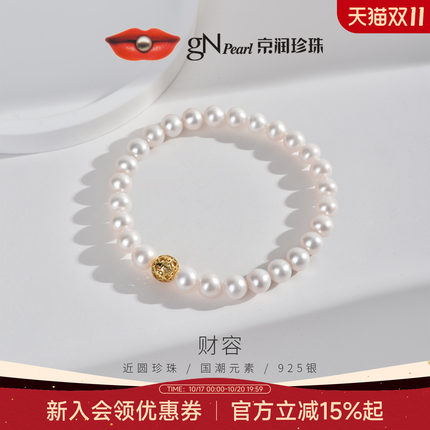 京润财悠925银真淡水珍珠手链国风新中式手串轻奢节日礼物送女友D