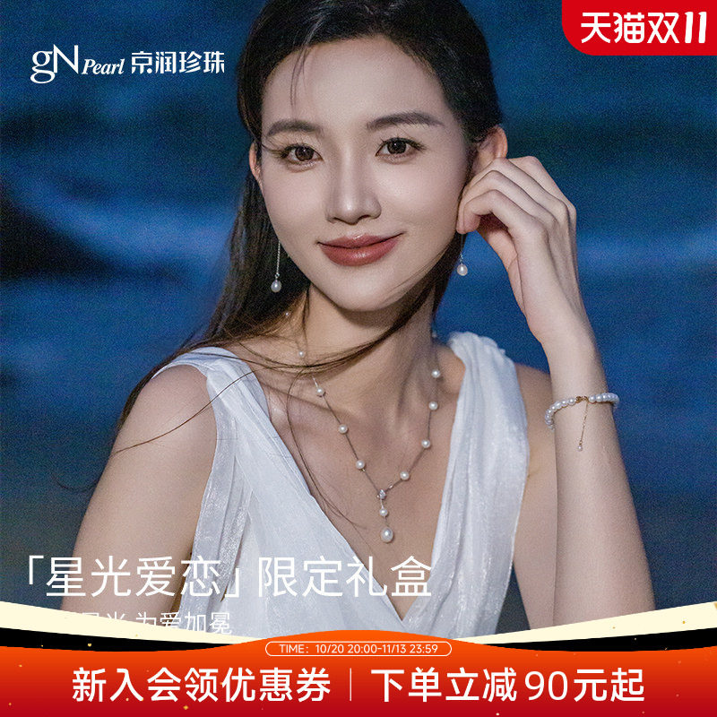 京润简爱满天星天然淡水珍珠项链轻奢高级感锁骨链百搭礼物送女友