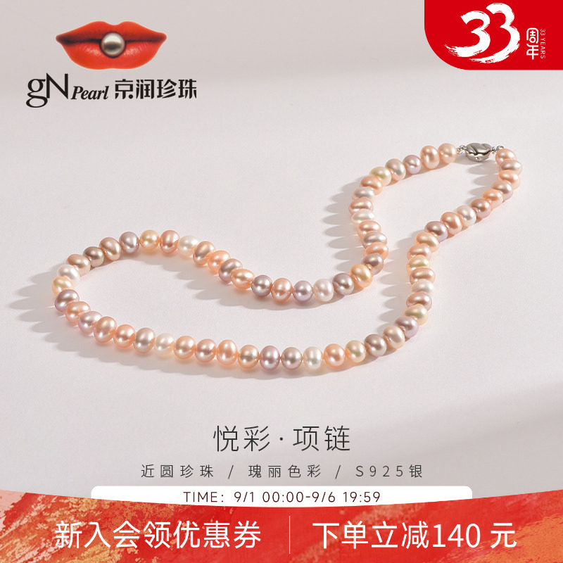S925银淡水珍珠项链6-7mm图片