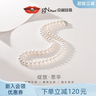 思华天然强光淡水珍珠项链近圆无核全珠链百搭节日礼物A 京润珍珠