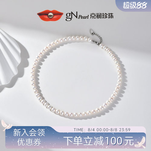 淡水珍珠项链京润送女友