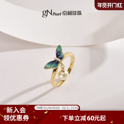 京润珍珠晴蝶系列 925银淡水珍珠吊链手链耳钉戒指4-7mm圆形时尚D