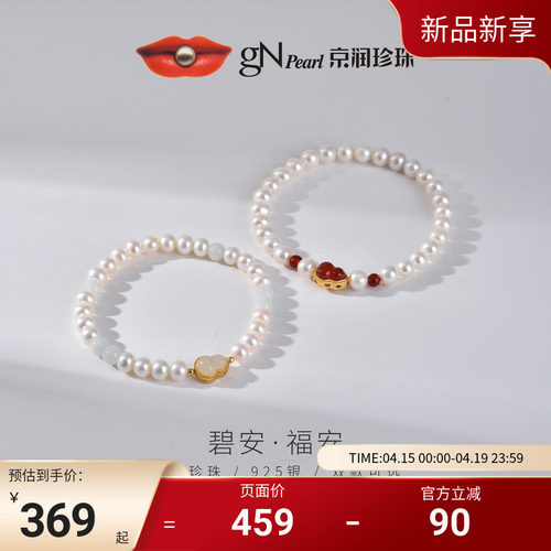 京润淡水珍珠手链葫芦元素设计款