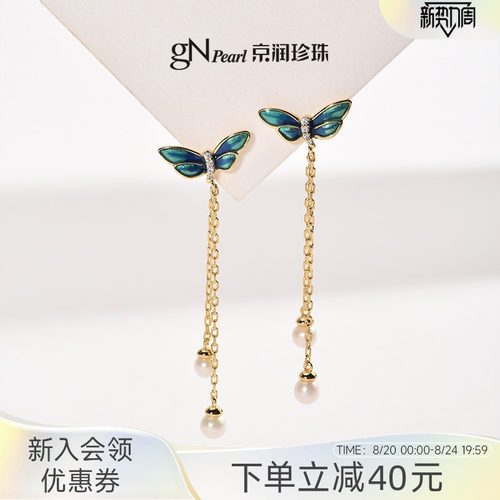 淡水珍珠圆形蝴蝶元素系列