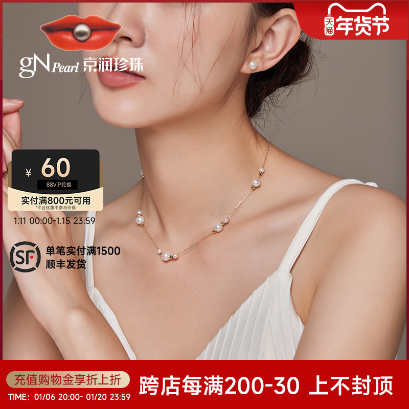 京润项链小柔G18K金淡水珍珠项链圆形轻奢满天星项链氛围感女P