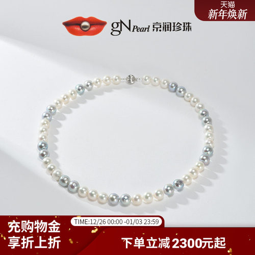京润18K金海水/淡水珍珠全珠项链