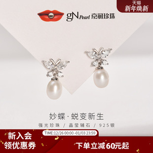 京润珍珠 8mm水滴形白色珍珠耳环礼物女D 妙蝶925银淡水珍珠耳钉7