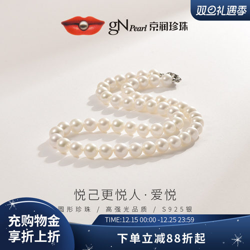 京润天然圆形淡水珍珠项链轻奢女