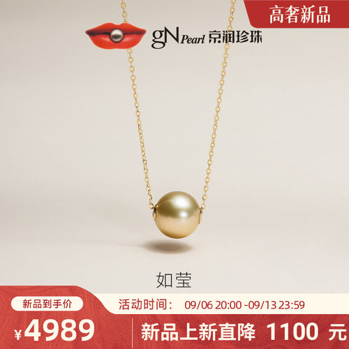 京润南洋金珠海水珍珠轻奢礼物