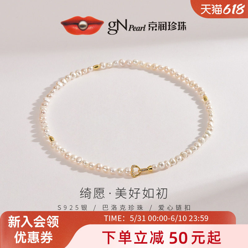 【卫衣搭子】京润 绮愿银淡水珍珠项链5.5-6.5mmbaby珠锁骨链女P