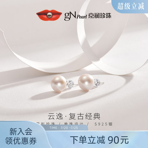 10-11mm圆形淡水珍珠，做工精细，质感十足