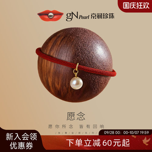 京润珠事皆顺·愿念925银淡水珍珠手链8-9mm圆形白色本命年礼物女
