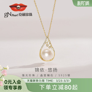 京润珍珠 13mm馒头形生日礼物简约百搭P 锦依925银淡水珍珠吊坠12