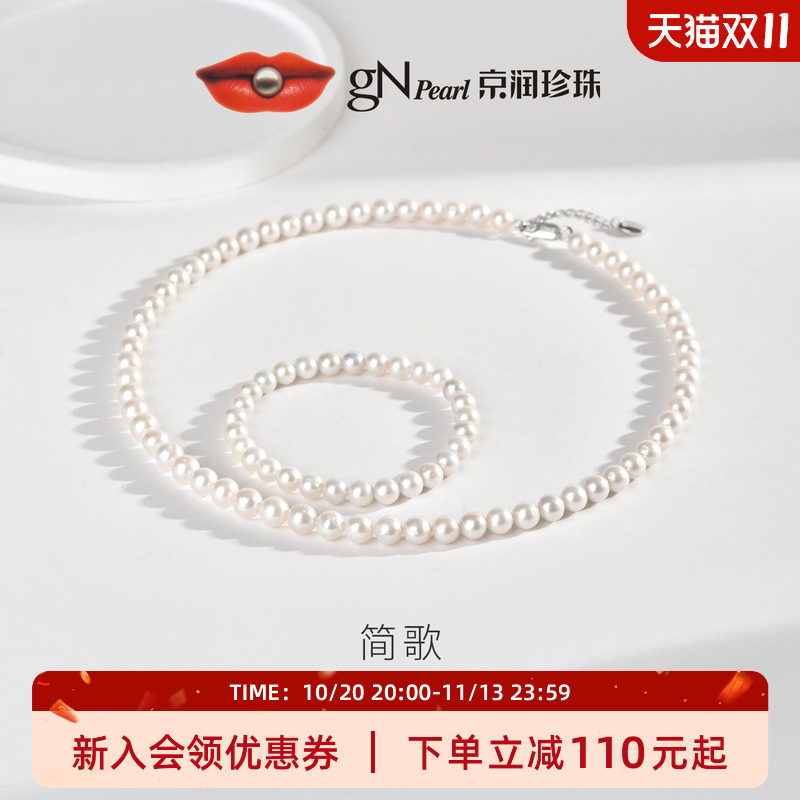 京润珍珠 简歌真淡水珍珠项链三件套装百搭高级感节日礼物送女友D