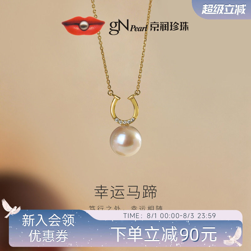 京润金马纳福马年本命年项链耳钉
