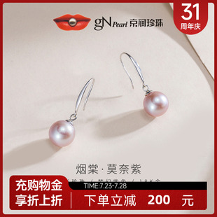 紫色圆形通勤气质耳饰女L 京润珍珠 烟棠 18K金淡水珍珠耳钩7 8mm