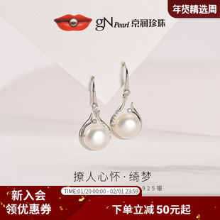 京润珍珠 绮梦S925银淡水珍珠耳饰优雅简约耳钩送女友节日礼物A*D