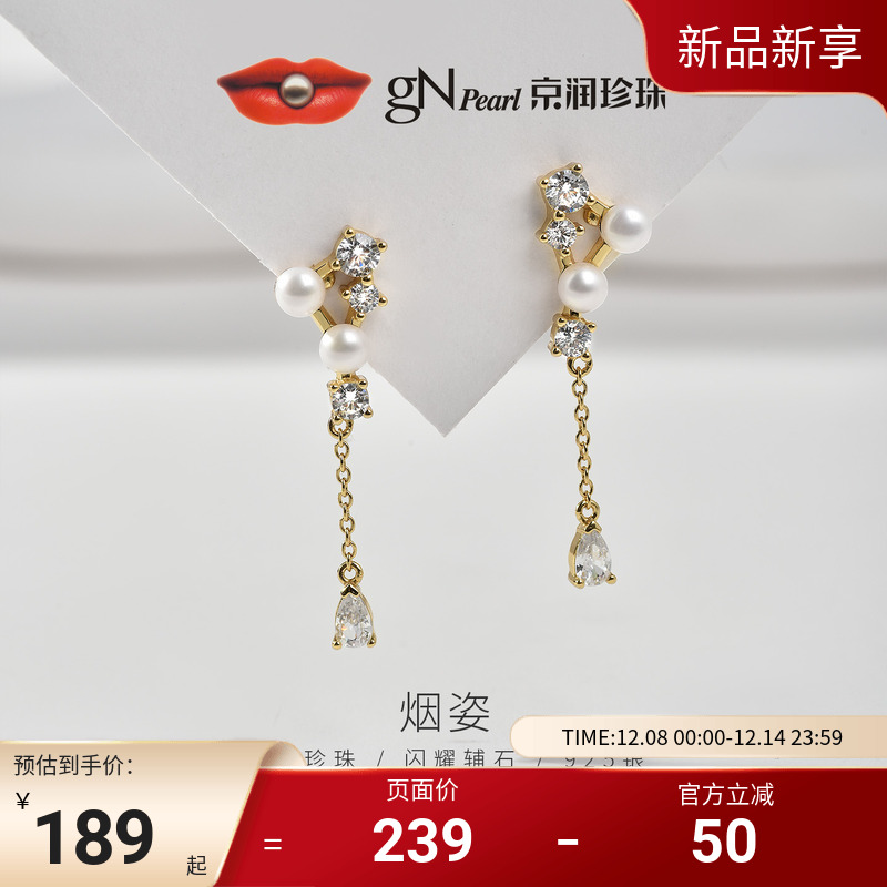 京润珍珠淡水珍珠耳钉耳坠