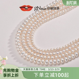 京润珍珠灵心 扁圆强光淡水珍珠项链925银百搭全珠链节日礼物女A