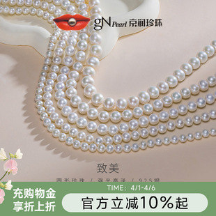 京润珍珠 10mm全珠链百搭珠宝礼物女P 致美圆形强光淡水珍珠项链6