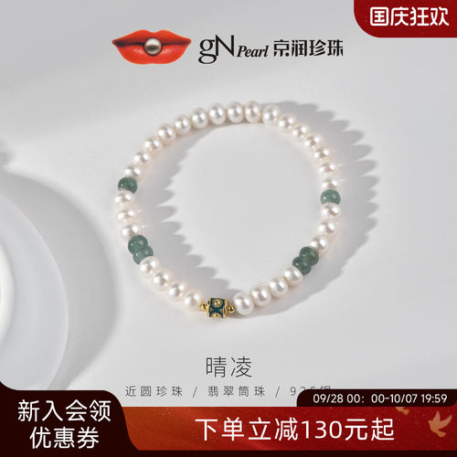 京润珍珠转运筒珠国风手链